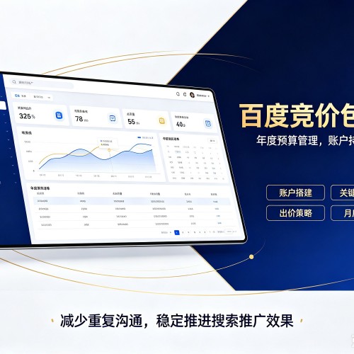 南沙百度竞价包年